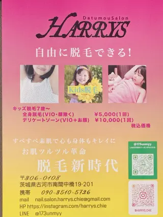 キッズ ネイルサロン HARRYS所属・ネイル・脱毛サロン HARRYSのエステ・リラクイメージ