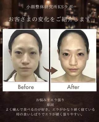 小顔整体研究所 KSラボ川崎店内田のエステ・リラクイメージ