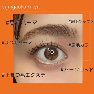 アイブロウ 美人ヶ丘 離宮所属・まつ毛パーマまつエク 眉毛 美人ヶ丘 離宮の眉毛・アイブロウイメージ
