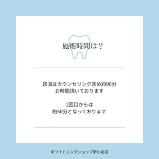 メンズ ホワイトニング ショップ新小岩店のその他イメージ