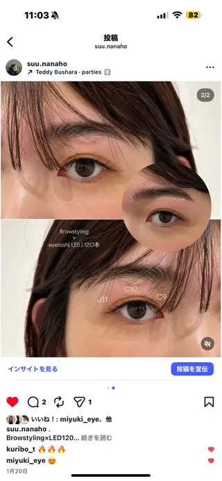 マツエク・マツパ suu東梅田 nanahoのエステ・リラクイメージ