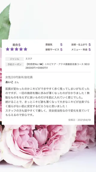 ミディアム カラー パーマ ヘアアレンジ メンズ キッズ ネイル マツエク・マツパ ニキビ・肌質改善専門 ♡人生が変わるサロンのエステ・リラクイメージ