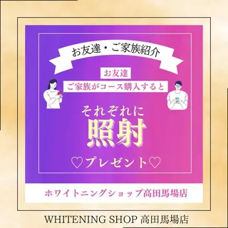 メンズ ホワイトニング ショップ高田馬場店のその他イメージ
