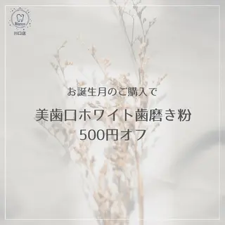 Blanco川口駅前店所属・Blanco 川口駅前店のその他イメージ