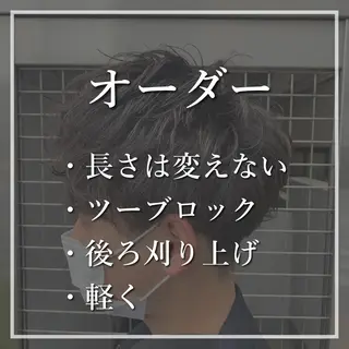 ショート パーマ メンズ 【メンズ縮毛矯正】 田中秀斗のヘアスタイル