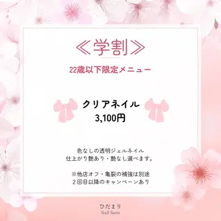 ネイル NailSalon ひだまりのネイルデザイン
