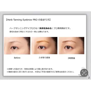 アイブロウ eyelist♡︎ 大川の眉毛・アイブロウイメージ
