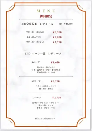 Grazie 及川のエステ・リラクイメージ