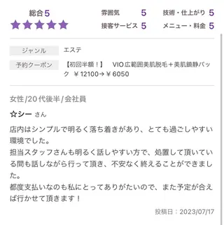 VIO光美容脱毛専門サロン　Lunamore所属・上級脱毛士 /小澤恵梨香のエステ・リラクイメージ