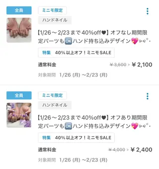 ネイル paljon めい 静岡市のネイルデザイン