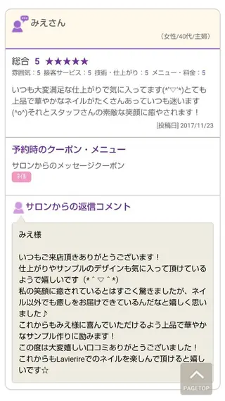 Lavierire―ラビリール―所属・Lavierire ラビリールのその他イメージ