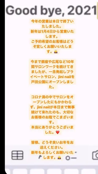 ネイル JINI NAIL所属・ジニ ネイルのネイルデザイン