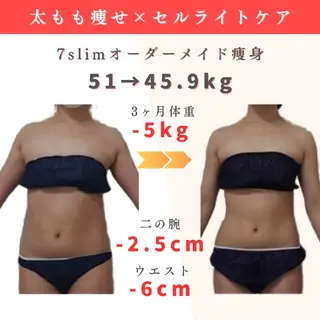 痩身小顔専門 アマテ ビューティー.Nのエステ・リラクイメージ