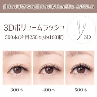 マツエク・マツパ 齋藤🕊 Lutenaのマツエク・マツパデザイン