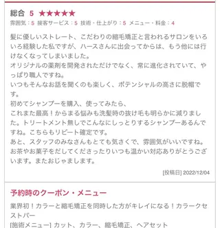 ロング 美容室HAAS所属・竹内 英明のヘアスタイル