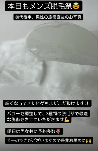 メンズ 脱毛サロン BRIDGE橋本のエステ・リラクイメージ