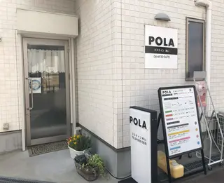 POLAエステインあい所属・POLA エステインあいのエステ・リラクイメージ
