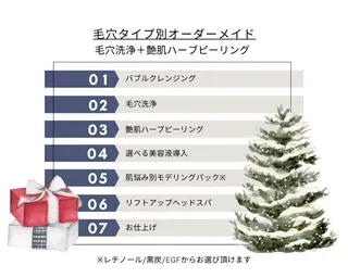 himee所属・艶肌ハーブピーリング /毛穴洗浄のエステ・リラクイメージ