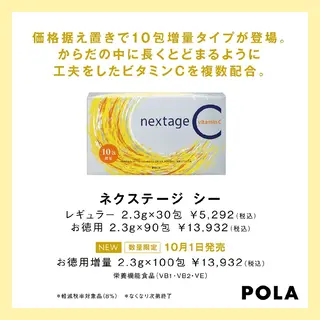 ＰＯＬＡ福岡東店所属・POLA　福岡東店 木山 のエステ・リラクイメージ