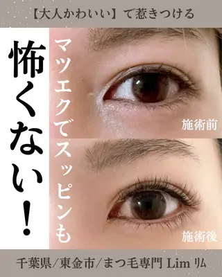 マツエク・マツパ Lim Naomiのマツエク・マツパデザイン