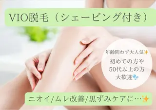 VIO /美肌専門サロン【Beauty  salon Bibiy】所属・VIO美肌専門サロン Bibiyのエステ・リラクイメージ