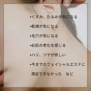 肌管理専門！BACI 加盟店LUANAのエステ・リラクイメージ