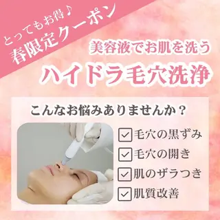 宮崎 ひろみのエステ・リラクイメージ