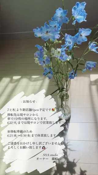 soa studio -ソア-のエステ・リラクイメージ