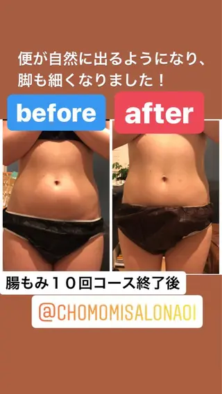 腸もみ専門 サロンaoiのエステ・リラクイメージ