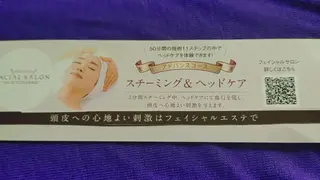 メナードフェイシャルサロンルゥシー所属・メナード　ルゥ シー 大泉学園のエステ・リラクイメージ