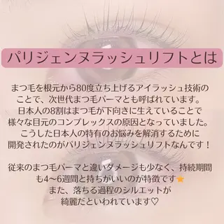 マツエク・マツパ SOLUNA(ソルーナ)所属・SOLUNA 💛staffのエステ・リラクイメージ