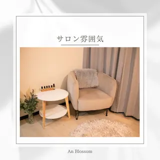 An Blossom所属・An Blossom 脱毛/茅ヶ崎/美咲のエステ・リラクイメージ