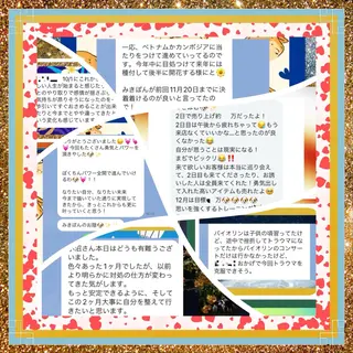 美容整体サロンMikie所属・小沼 美希恵のその他イメージ