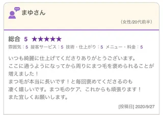 マツエク・マツパ まつ毛パーマ専門店　an.room所属・an room 前田久美子のマツエク・マツパデザイン