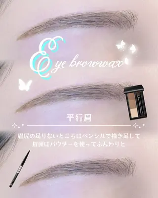 アイブロウ eyelist タダの眉毛・アイブロウイメージ