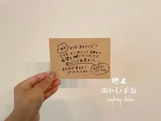 地上のトレチカ sugaringのエステ・リラクイメージ