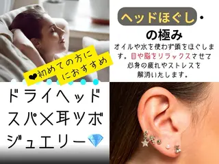 ヒューマン 鍼灸接骨院所属・リラク/ヘッドスパ/ 足裏ケア/蛭川栞のエステ・リラクイメージ