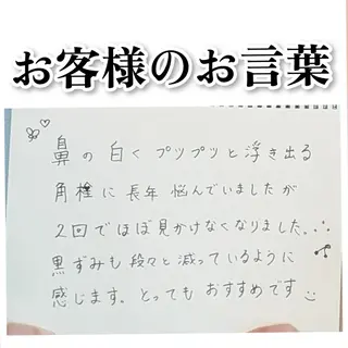  毛穴洗浄・まつ毛 の専門店 ソラーレのエステ・リラクイメージ