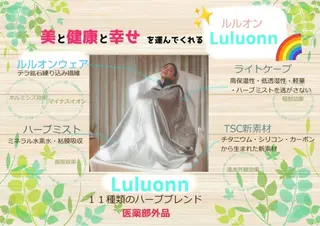 ヨサパーク　温　祐天寺所属・最先端温活・痩身 よもぎ・ハーブ蒸しのエステ・リラクイメージ