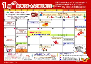 ホメオスタイル 米沢のエステ・リラクイメージ