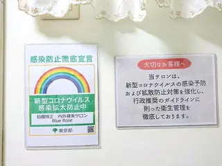 筋膜矯正 ブルーローズのエステ・リラクイメージ