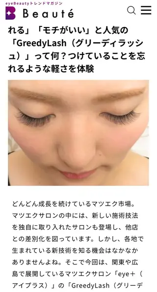 マツエク・マツパ THINKEYE所属・THINKEYE 十日市のマツエク・マツパデザイン