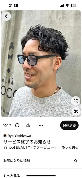ショート パーマ メンズ ナイルプラス所属・ナイルプラス ヨウのヘアスタイル