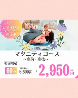 藤田 真奈美のエステ・リラクイメージ