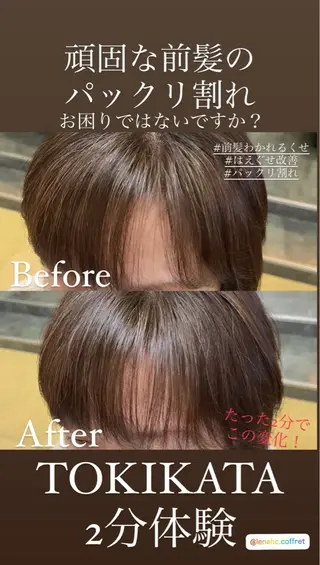 レナークコフレ🌿 後藤美祥のヘアスタイル