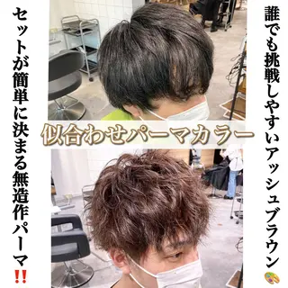 ショート カラー パーマ ヘアアレンジ メンズ Loy所属・メンズヘア特化 パーマ 縮毛矯正🔷のヘアスタイル