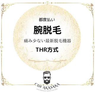 メンズ 医療提携メンズ脱毛 CDFAkasakaのエステ・リラクイメージ
