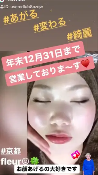 🍀fleur🍀 杉浦のエステ・リラクイメージ