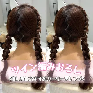 ヘアアレンジ eclala所属・後藤 瑠菜のヘアスタイル