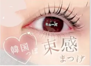 マツエク・マツパ Junia Beauty所属・Yuli マツパのマツエク・マツパデザイン